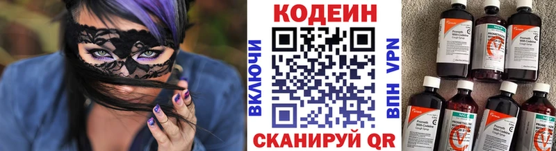 что такое Нижние Серги Codein Purple Drank